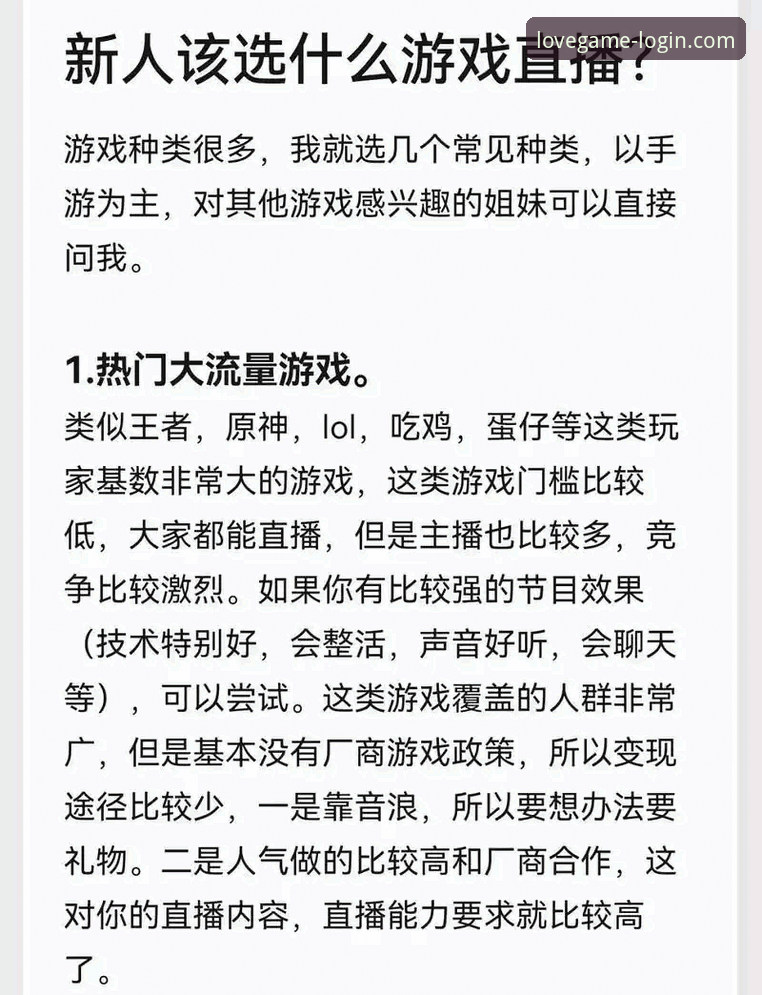 爱游戏平台完整使用教程：从下载到竞技推荐的操作指南